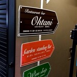 レストランバー オオタニ - 