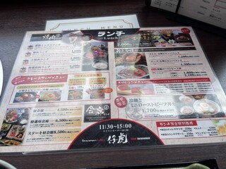 h Yonezawa Gyuu Yakiniku Kotora - 