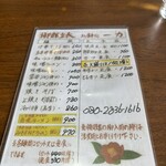 食事処　ドライブイン一力 - 