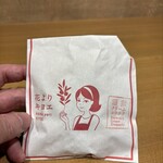 花よりキヨエ - 湯葉クリームコロッケ　280円