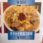 中華料理 ハルビン - 