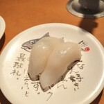 廻鮮寿司 塩釜港 - 