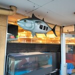 廻鮮寿司 塩釜港 - 