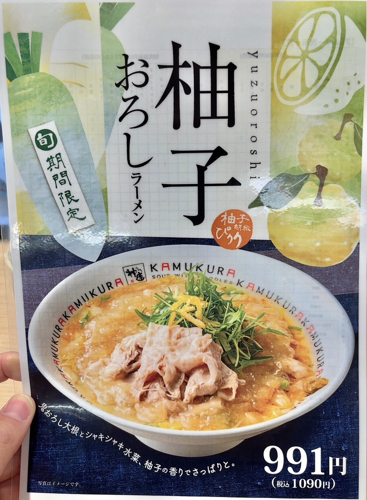 メニュー写真 : どうとんぼり神座 寝屋川店 - 香里園/ラーメン | 食べログ