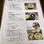 星が丘製麺所 久屋大通店 - 