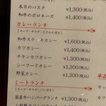 レストランバー オオタニ - 