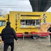 天理スタミナラーメン 本店