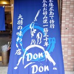 Dondon - 外観