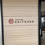 Kuradashi Yakiimo Kaitsuka - 