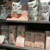 スターバックスコーヒー 札幌円山店