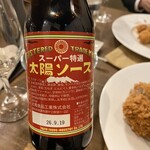 洋食・ワイン フリッツ - 