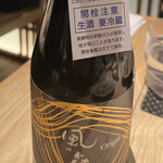 Sake Hide Jirou - 