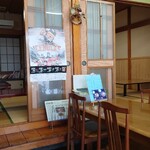 かつら - 店内の様子