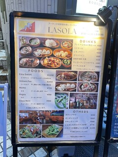 h LASOLA Bhutan Restaurant - 