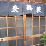 並木藪蕎麦 - 暖簾