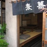 並木藪蕎麦 - 座敷を望む