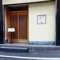 板前心 菊うら - 