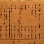 天ぷら よこい - 丼メニュー