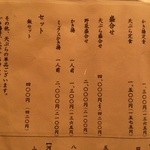 天ぷら よこい - 定食、単品メニュー