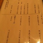 天ぷら よこい - コースメニュー