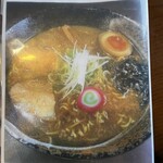 Menya Hiiragi - 特醤油ラーメン