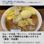 魔皿カレー - 食べログマガジンで紹介