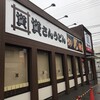 資さんうどん 尼崎浜小学校前店