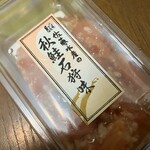 佐藤水産 - 