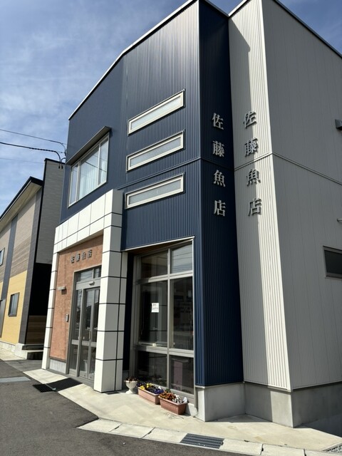 佐藤魚店 - 赤湯（海鮮丼）の写真