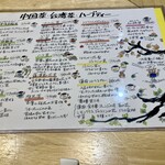 マオトーイン - メニュー