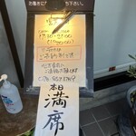 マオトーイン - 予約必須やよ