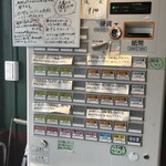 ラーメン緑山 - 