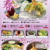 マグロと天ぷら定食 銀八 - 料理写真:【季節限定】銀八の春の限定メニュー