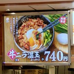 Hanamaru Udon - 