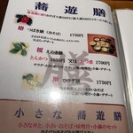 そば縁肆 さか本 - 