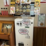 札幌麺や みそら - 発券機