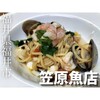 笠原魚店 - 