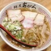 麺屋 あがら 