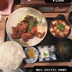 普通の食堂いわま - 