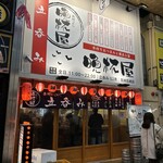 立呑み 晩杯屋 - 外観