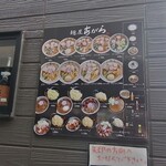 麺屋 あがら  - メニュー