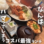 普通の食堂いわま - 