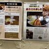 洋食専門店 かわしま