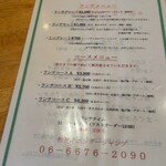 和-ダイニング Jump - 