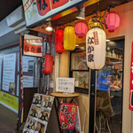 呑み喰い処 なか家 - 何故かすでに老舗感出てる常連さんの集う店！だがサクッと定食も？
