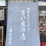 Kamakura Jimbei - 