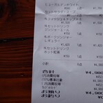 多摩川ダイナー - 