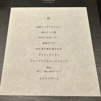 牛の達人 GINZA - 