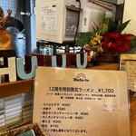 麺屋 Hulu-lu - 