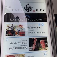 リストランテ・ベニーレベニーレ - 